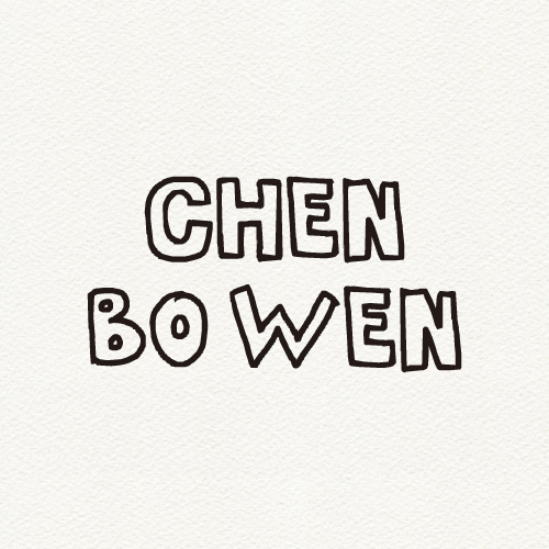 천보원 (CHEN BO WEN) 프로필