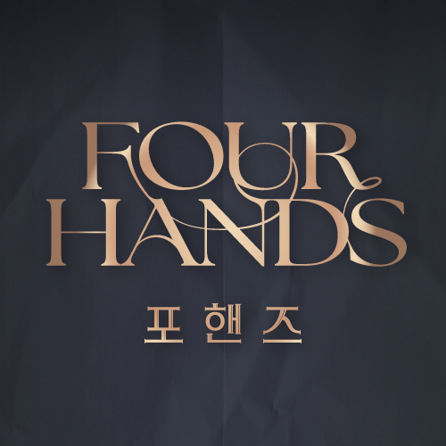 포핸즈 프로필