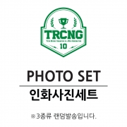 TRCNG PHOTO SET