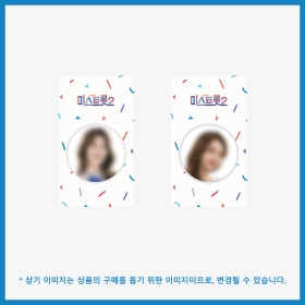 내일은 미스트롯2_09.그립톡_내일은 미스트롯2 OFFICIAL MD