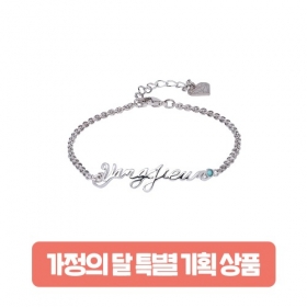 내일은 미스트롯2_02.팔찌_2021 OFFICIAL MD