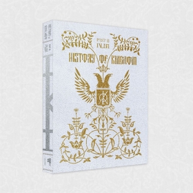 킹덤 (KINGDOM) - History Of Kingdom : Part Ⅲ. Ivan (Fate ver.)