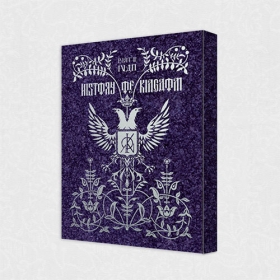 킹덤 (KINGDOM) - History Of Kingdom : Part Ⅲ. Ivan (Chaos ver.)