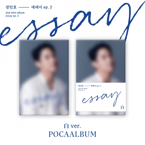 장민호 (JANG MINHO) - 미니2집 [에세이 ep.2] (POCA 白 ver.)