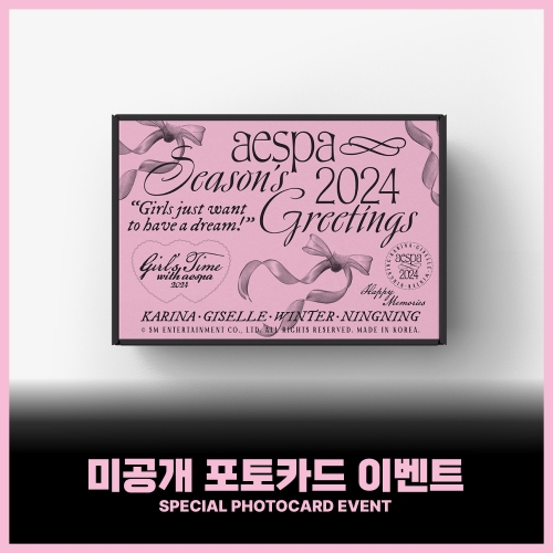 에스파 (aespa) - 2024 SEASON'S GREETINGS