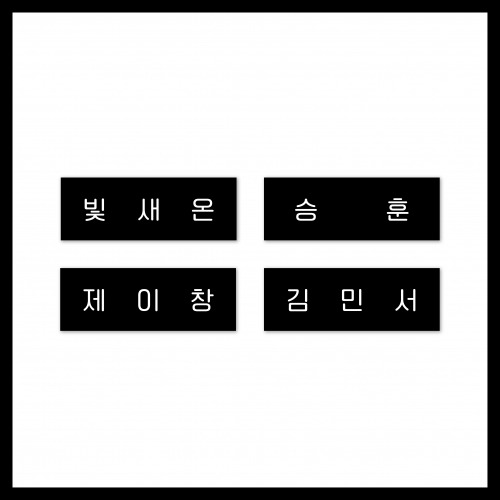 비디유(B.D.U)_02.명찰_2024 B.D.U POP-UP STORE OFFICIAL MD