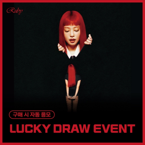 [LUCKY DRAW EVENT] 제니 (JENNIE) - The 1st Studio Album [Ruby] (랜덤)