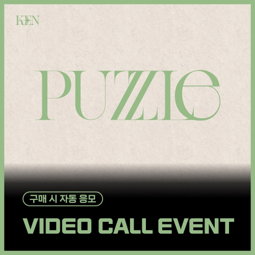 [5/31 VIDEO CALL EVENT] 켄 (KEN) - 2ND MINI ALBUM [PUZZLE] (Pop-up Book ver.)