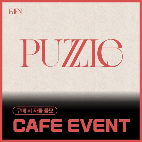 [5/31 CAFE EVENT] 켄 (KEN) - 2ND MINI ALBUM [PUZZLE] (Pop-up Book ver.)