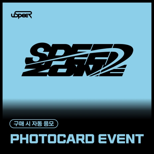[PHOTOCARD EVENT] USPEER (유스피어) - 1st SINGLE ALBUM [SPEED ZONE] (랜덤)