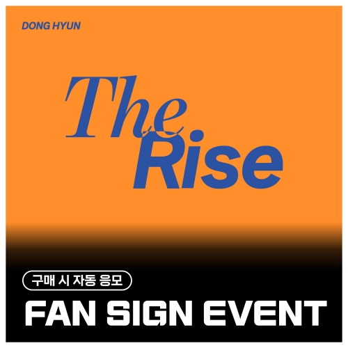 [6/15 FAN SIGN EVENT] 동현 (DONG HYUN) - Special single [The Rise] (EVER ver.)