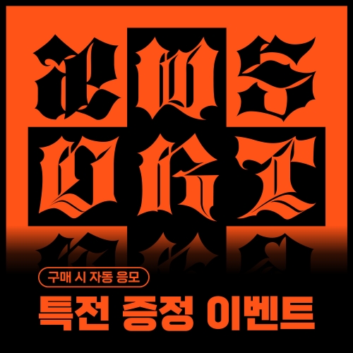 [특전 증정 이벤트] 에스파 (aespa) - 싱글 [Dirty Work] (Dirty Worker Ver.)