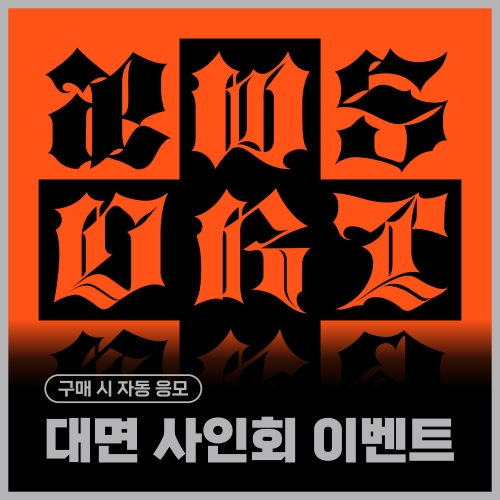 [7/10 대면 사인회 이벤트] 에스파 (aespa) - 싱글 [Dirty Work] (Dirty Worker Ver.)