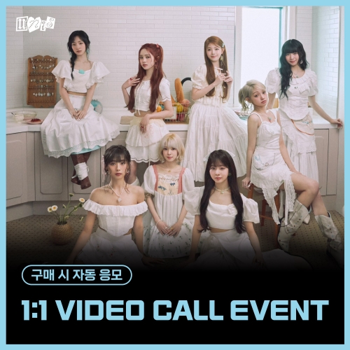 [7/5 1:1 VIDEO CALL EVENT] UNIS (유니스) - 미니2집 [SWICY] (Recipe Ver.)