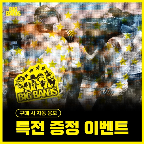 [특전 증정 이벤트] 웨이션브이 (WayV) - 미니7집 [BIG BANDS] (PHOTO BOOK Ver. / 랜덤)