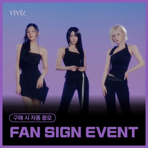 [7/25 FAN SIGN EVENT] 비비지 (VIVIZ) - The 1st Album [A Montage of ()] (랜덤)