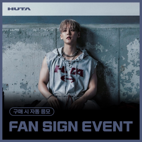 [7/24 FAN SIGN EVENT] 李旼赫 (HUTA) - EP ALBUM [HOOK]