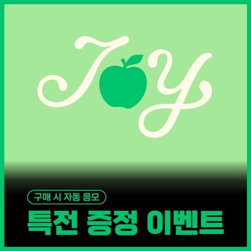 [특전 증정 이벤트] 조이 (JOY) - 미니 1집 [From JOY, with Love] (Photo Book Ver.)