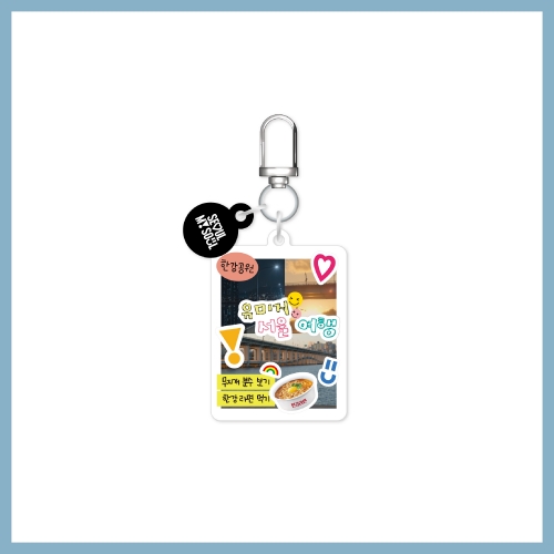 【朴珍荣_BlossomNyoung】未知的首尔 X 首尔市_04.ACRYLIC KEYRING_2025 未知的首尔 POP-UP STORE_OFFICIAL MD