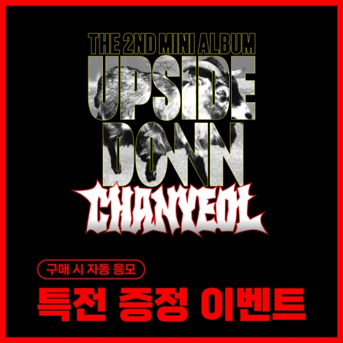 [특전 증정 이벤트] 찬열 (CHANYEOL) - 미니2집 [Upside Down] (PHOTO BOOK Ver.)(랜덤)