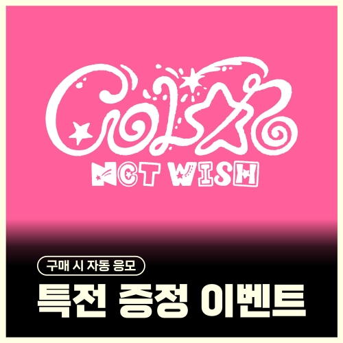 [特典赠送活动] NCT WISH - 3rd Mini Album [COLOR] (Jewel Case Ver.) (随机)