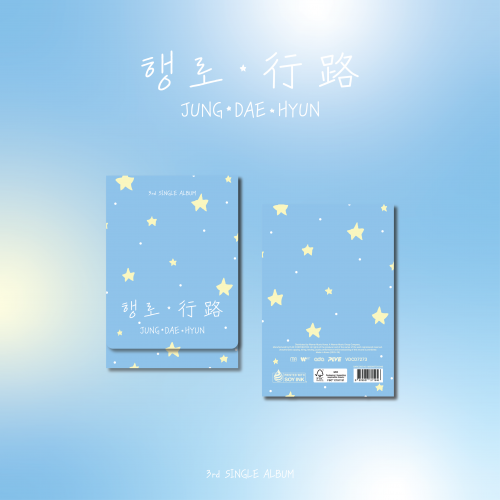 정대현(JUNG DAE HYUN) - The 3rd Single Album [행로]