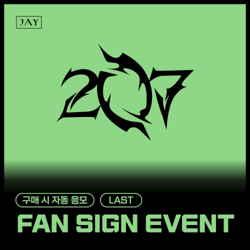 [8/24 FAN SIGN EVENT] 김진환 (JAY) - 207 (랜덤)