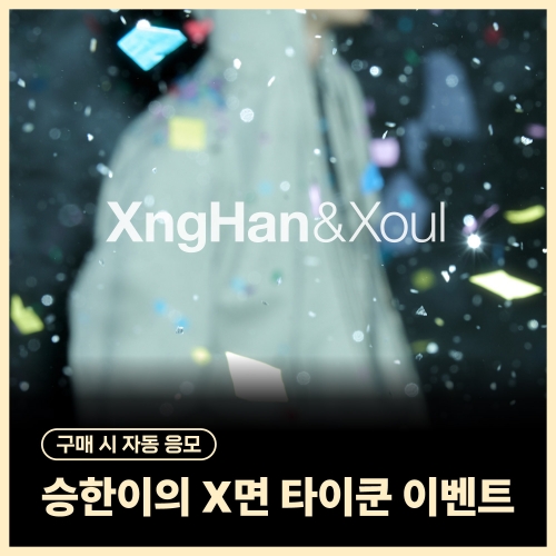 [8/24 承汉的X面大亨EVENT] XngHan&Xoul - 1st Single Album [Waste No Time] (Photo Book Ver.)