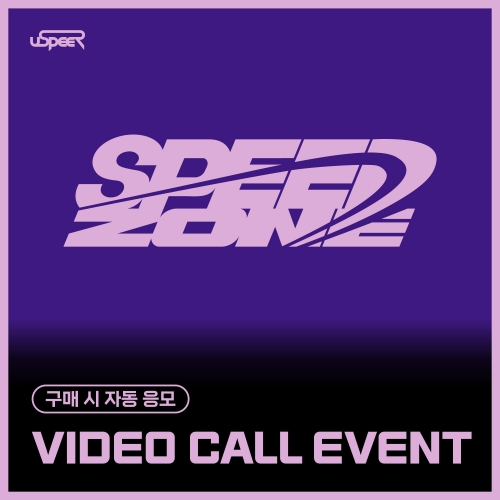 [9/14 VIDEO CALL EVENT] USPEER - 1st SINGLE ALBUM [SPEED ZONE] (随机)