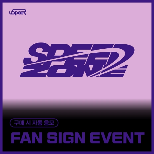 [9/14 FAN SIGN EVENT] USPEER - 1st SINGLE ALBUM [SPEED ZONE] (随机)