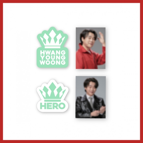 황영웅(HWANG YOUNG WOONG) [오빠가 돌아왔다] HWANG YOUNG WOONG 마그네틱 세트