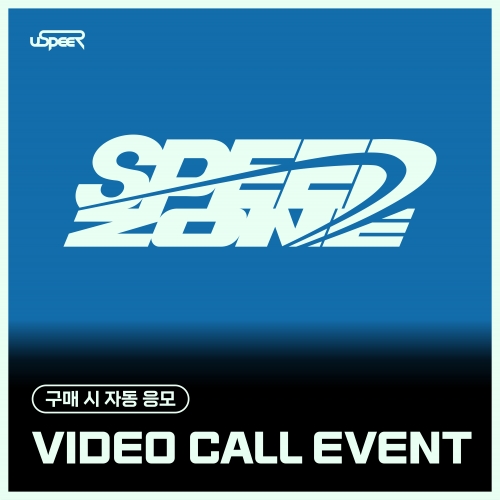[9/27 VIDEO CALL EVENT] USPEER - 1st SINGLE ALBUM [SPEED ZONE] (随机)