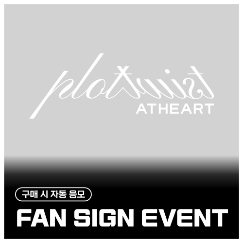 [10/4 FAN SIGN EVENT] AtHeart - 1st EP [Plot Twist] (Reveal Ver.)