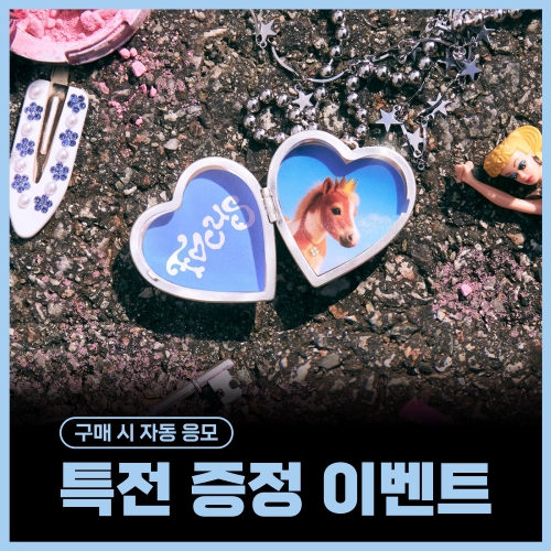 [특전 증정이벤트] Hearts2Hearts - 미니 1집 [FOCUS] (Photobook Ver. / 랜덤)