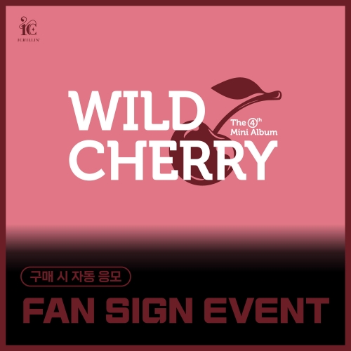 [10/18 FAN SIGN EVENT] ICHILLIN' - 4TH MINI ALBUM [WILD CHERRY]