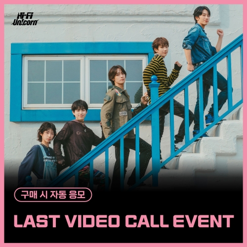 [10/21 LAST VIDEO CALL EVENT] Hi-Fi Un!corn - Teenage Blue [Korean ver.]