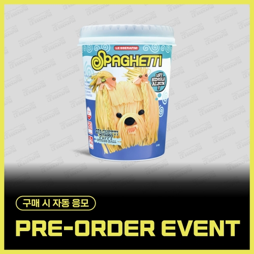 [PRE-ORDER EVENT] 르세라핌 (LE SSERAFIM) - 1st Single Album 'SPAGHETTI' (STRESS BALL ver.)