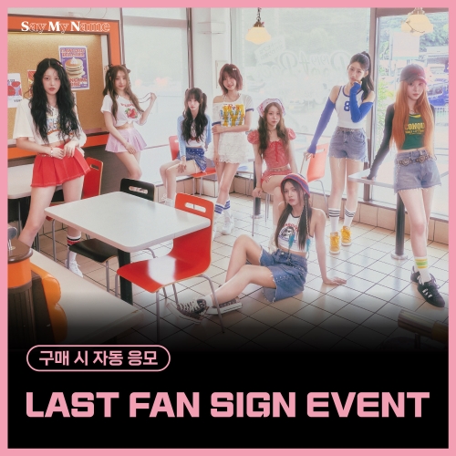 [10/24 LAST FAN SIGN EVENT] SAY MY NAME - 1st single [iLy] (KEY RING VER.)
