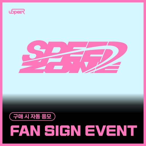[10/25  FAN SIGN EVENT] USPEER - 1st SINGLE ALBUM [SPEED ZONE] (随机)