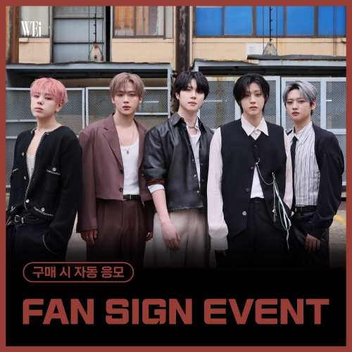 [11/1 FAN SIGN EVENT] 위아이 (WEi) - 미니8집 [Wonderland] (랜덤)