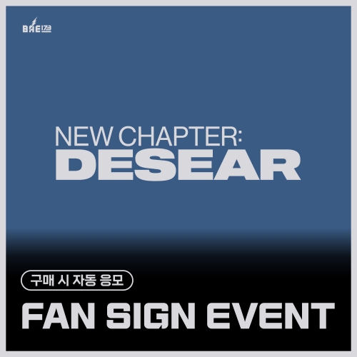 [10/30 FAN SIGN EVENT] BAE173 - 1st Album [NEW CHAPTER : DESEAR] (ELSE ver.) (EVER ver.)