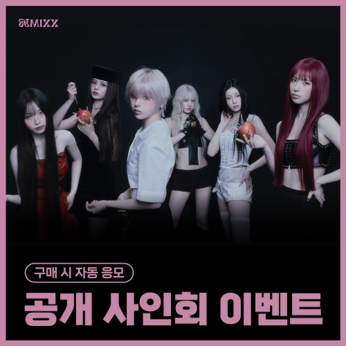 [10/31 공개 사인회 이벤트] NMIXX (엔믹스) - 1st Full Album [Blue Valentine] (랜덤)