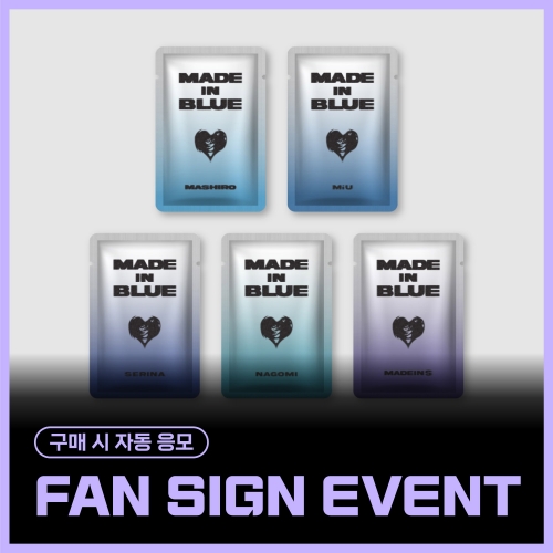 [11/8 ENCORE FAN SIGN EVENT] MADEIN S - MADE in BLUE (PLATFORM EVER ver. / 랜덤)