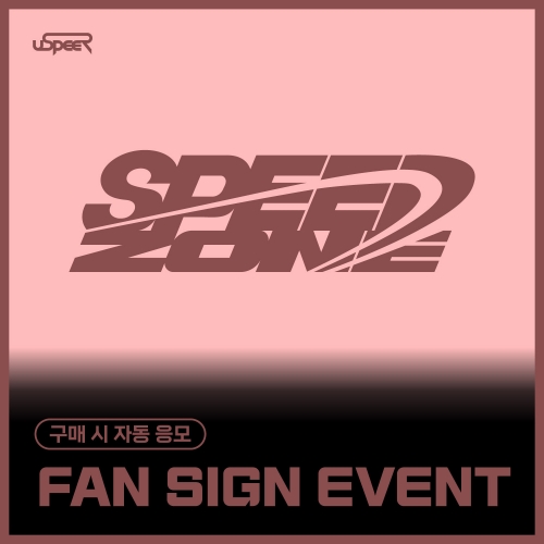 [11/9  FAN SIGN EVENT] USPEER  - 1st SINGLE ALBUM [SPEED ZONE] (随机)