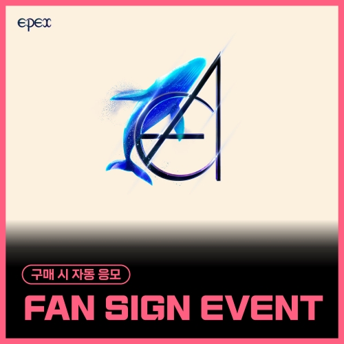 [11/15 FAN SIGN EVENT] 이펙스 (EPEX) - 정규3집 [소화(韶華) 3장 : 낭만 청춘] (Fifth Piece ver.)