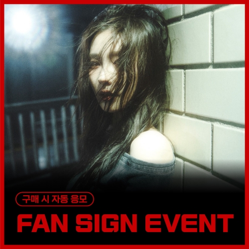 [11/11 FAN SIGN EVENT] 미연 (MIYEON) – 2nd Mini Album [MY, Lover] (랜덤)
