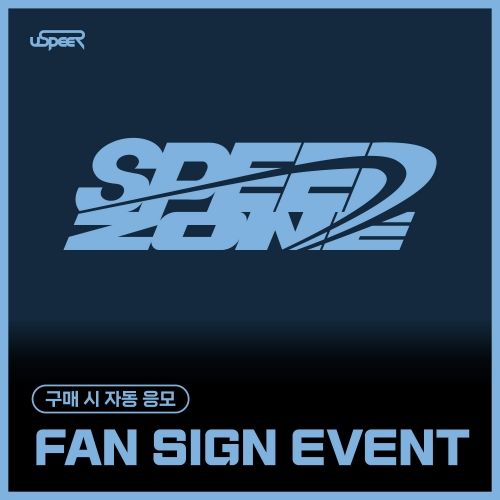 [11/22 FAN SIGN EVENT] USPEER (유스피어) - 1st SINGLE ALBUM [SPEED ZONE] (랜덤)