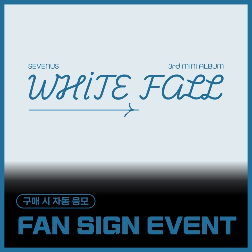 [11/28 FAN SIGN EVENT] 세븐어스 (SEVENUS) - 3rd mini album [WHITE FALL] (랜덤)