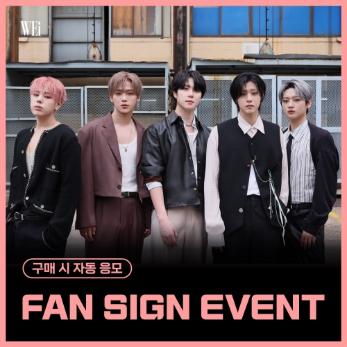 [12/4 FAN SIGN EVENT] 위아이 (WEi) - 미니8집 [Wonderland] (랜덤)