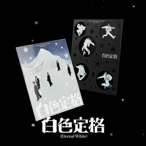 [세트/앨범2종] WayV(웨이션브이) - Winter Special Album [白色定格 (Eternal White)] (Photo Book Ver.)